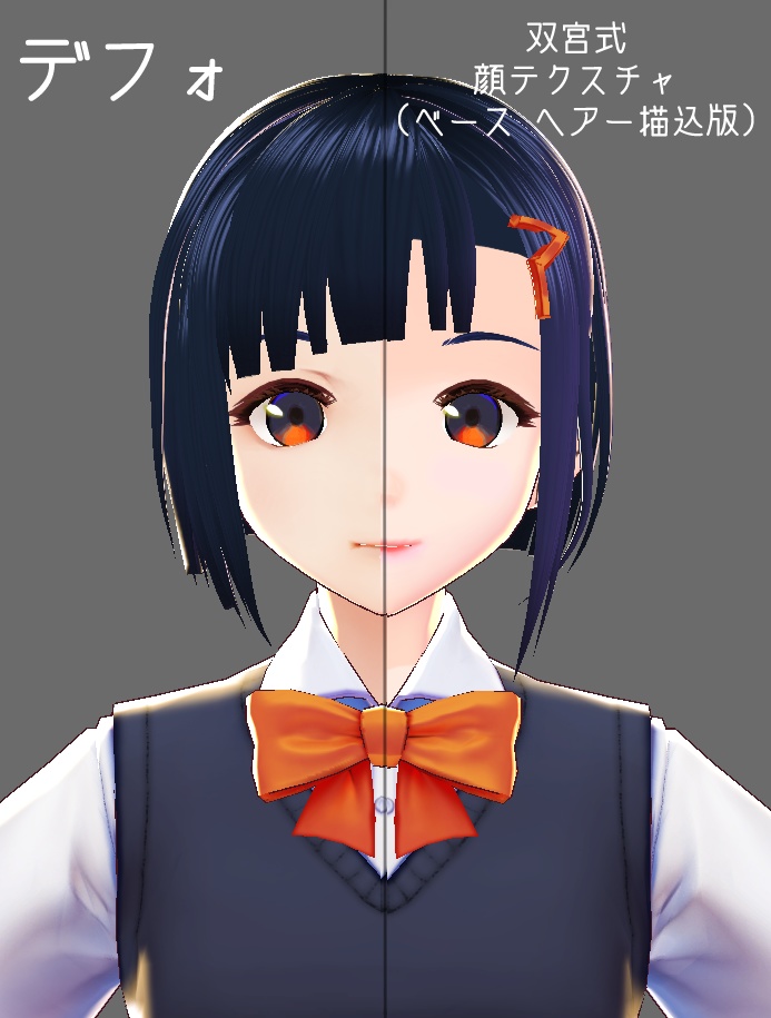 【無料版あり】双宮美桜式 顔テクスチャ【VRoidテクスチャ】
