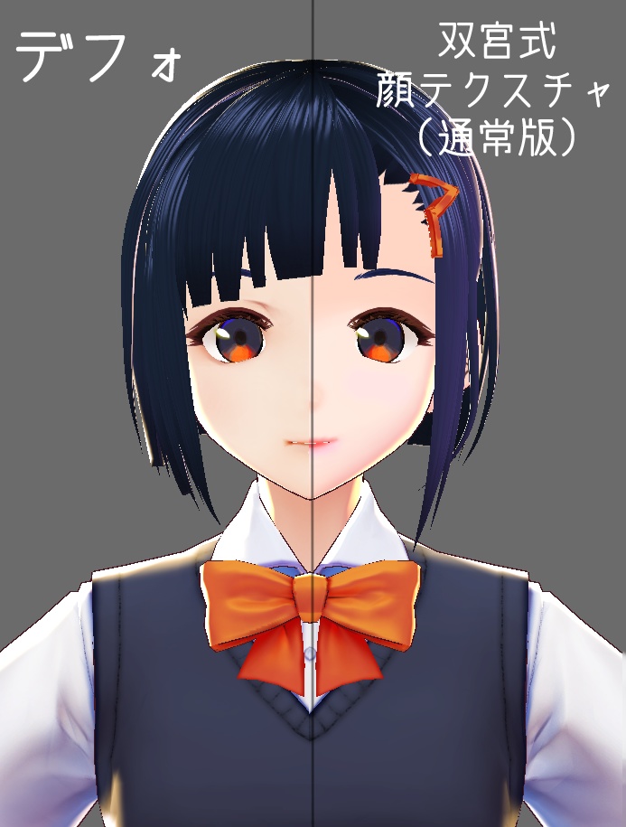 【無料版あり】双宮美桜式 顔テクスチャ【VRoidテクスチャ】