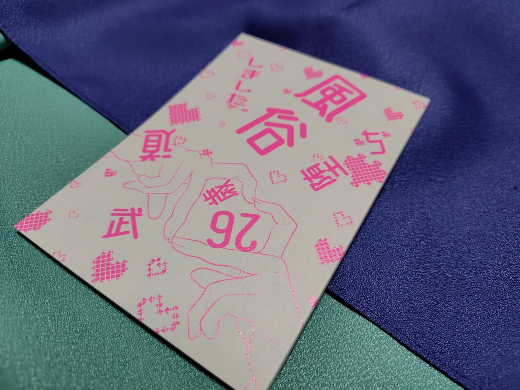 26歳武道風俗堕ちしました。