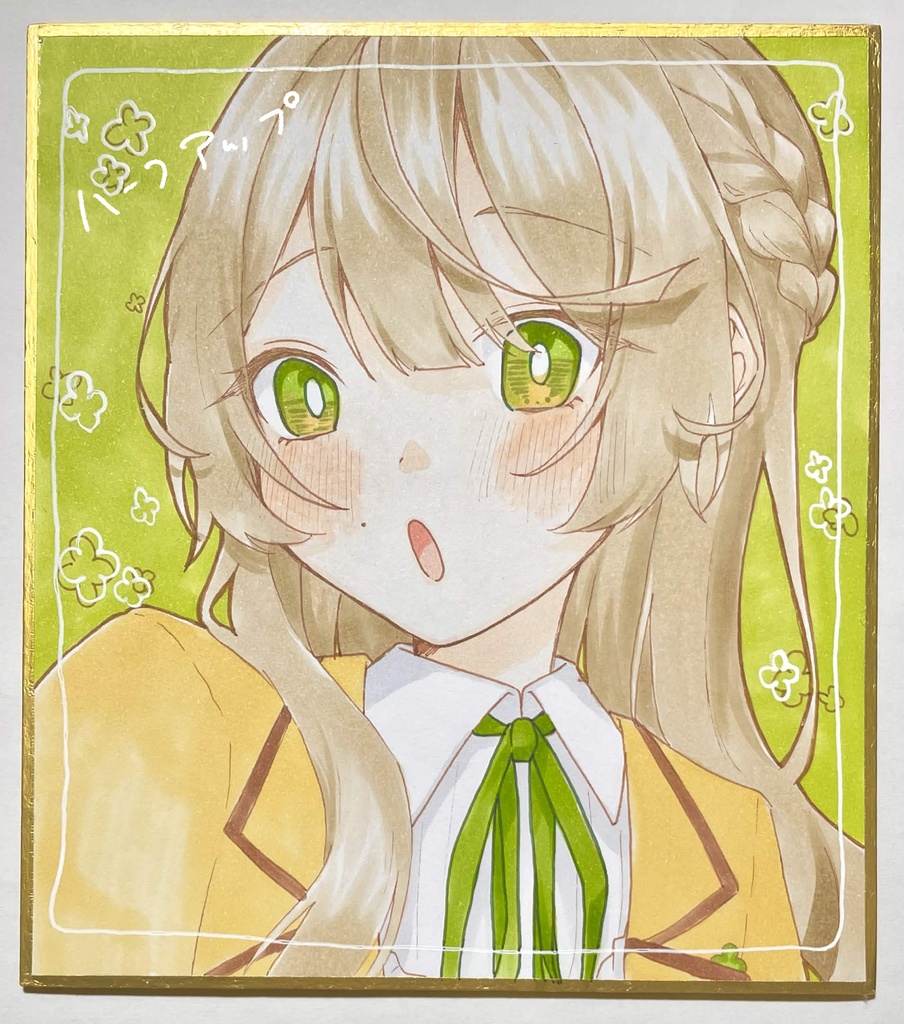 原画色紙