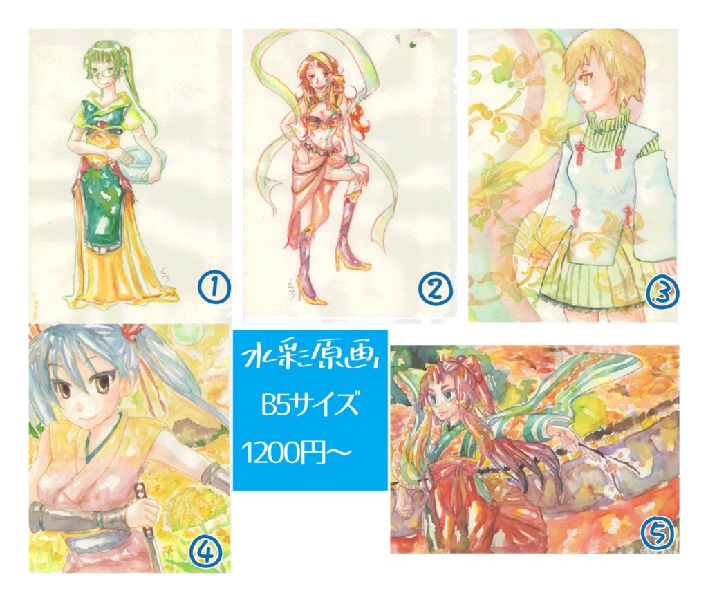水彩原画Ｂ５サイズ