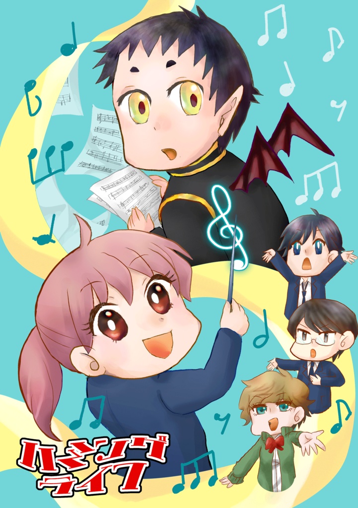 ハミングライフ完全版