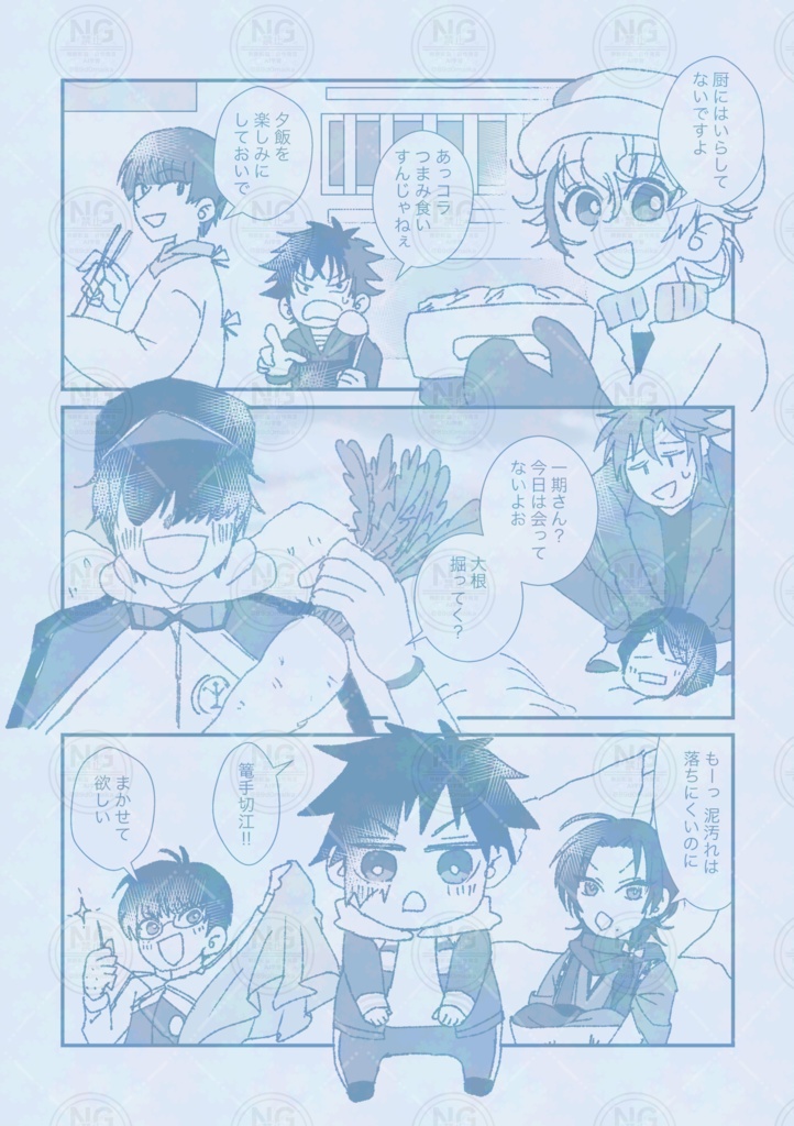 ちいカゲちゃんは一期に兄と呼ばれたいっ!