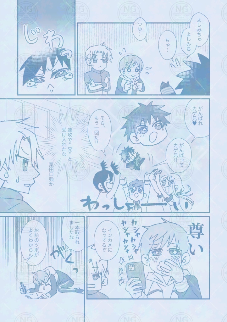 ちいカゲちゃんは一期に兄と呼ばれたいっ!