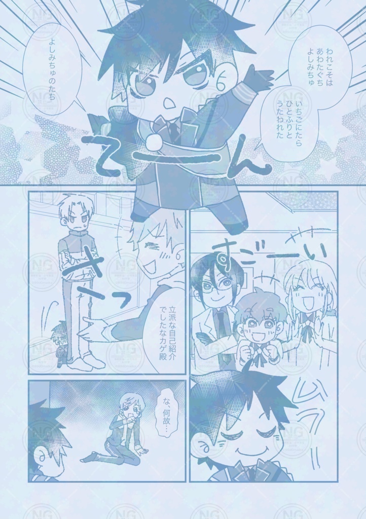 ちいカゲちゃんは一期に兄と呼ばれたいっ!