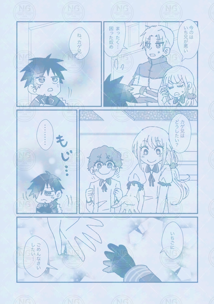 ちいカゲちゃんは一期に兄と呼ばれたいっ!