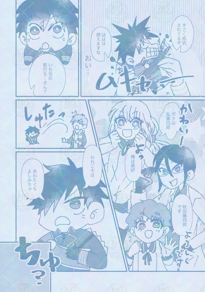 ちいカゲちゃんは一期に兄と呼ばれたいっ!