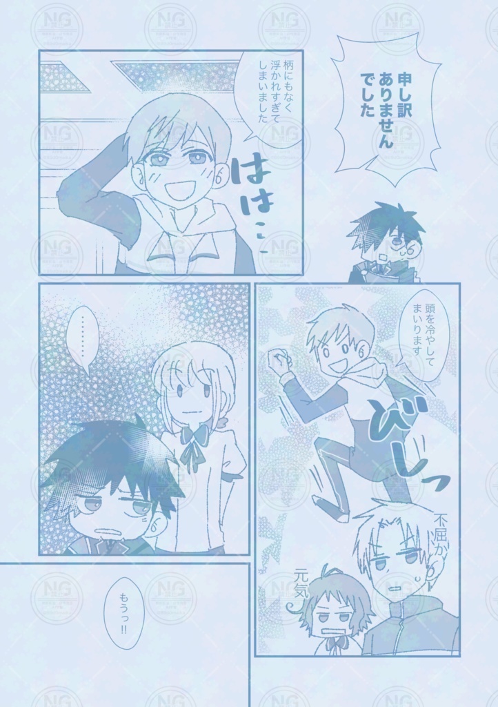 ちいカゲちゃんは一期に兄と呼ばれたいっ!