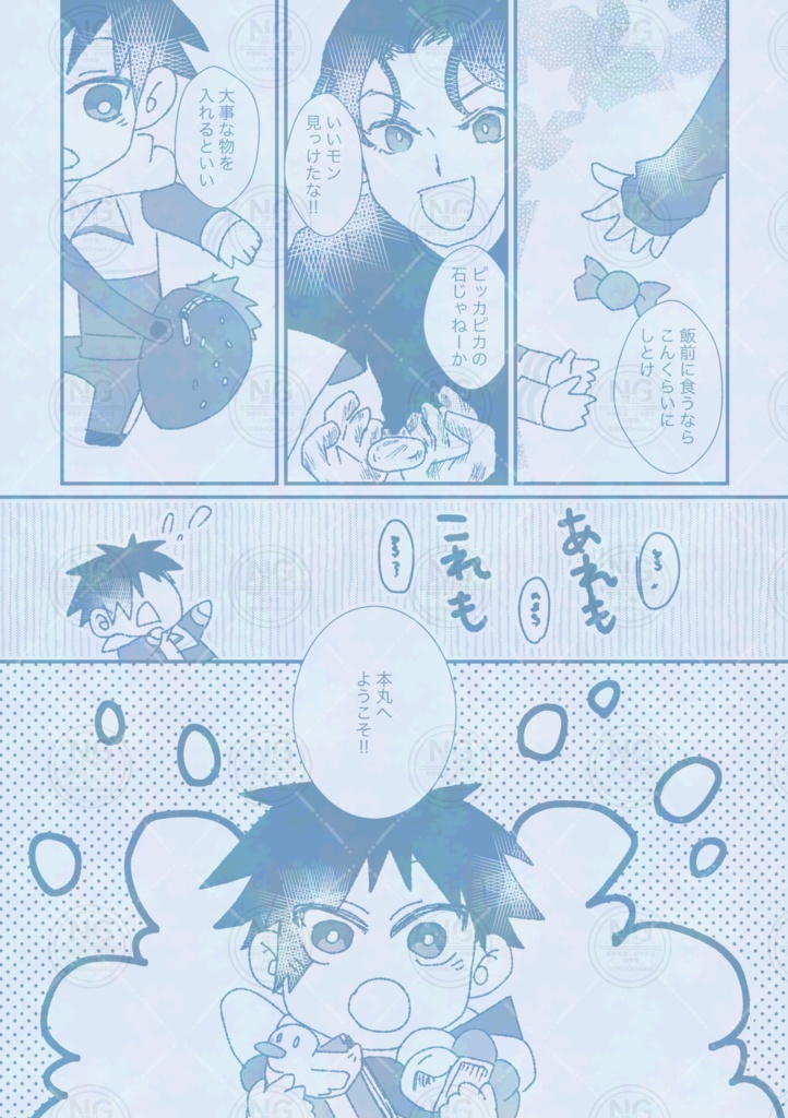 ちいカゲちゃんは一期に兄と呼ばれたいっ!