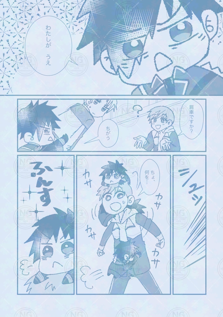 ちいカゲちゃんは一期に兄と呼ばれたいっ!