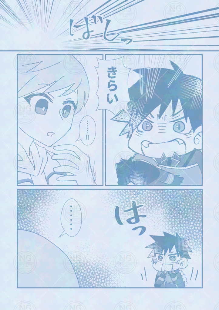 ちいカゲちゃんは一期に兄と呼ばれたいっ!