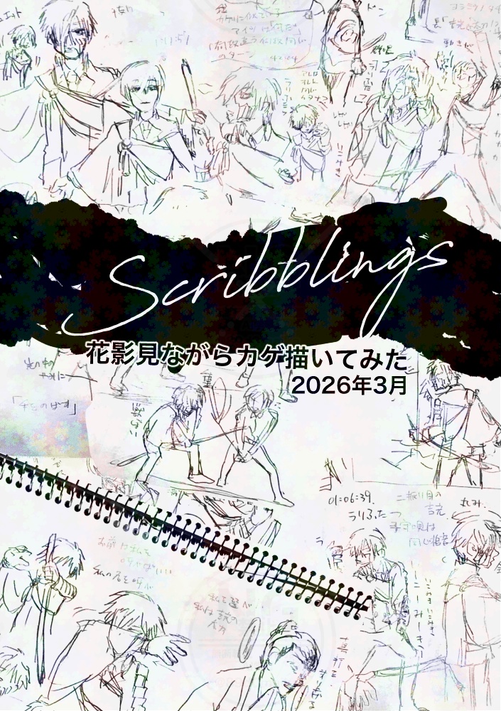 Scribblings