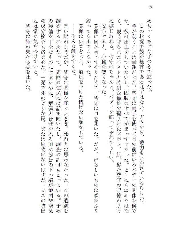 秋夜回帰抄【九龍】