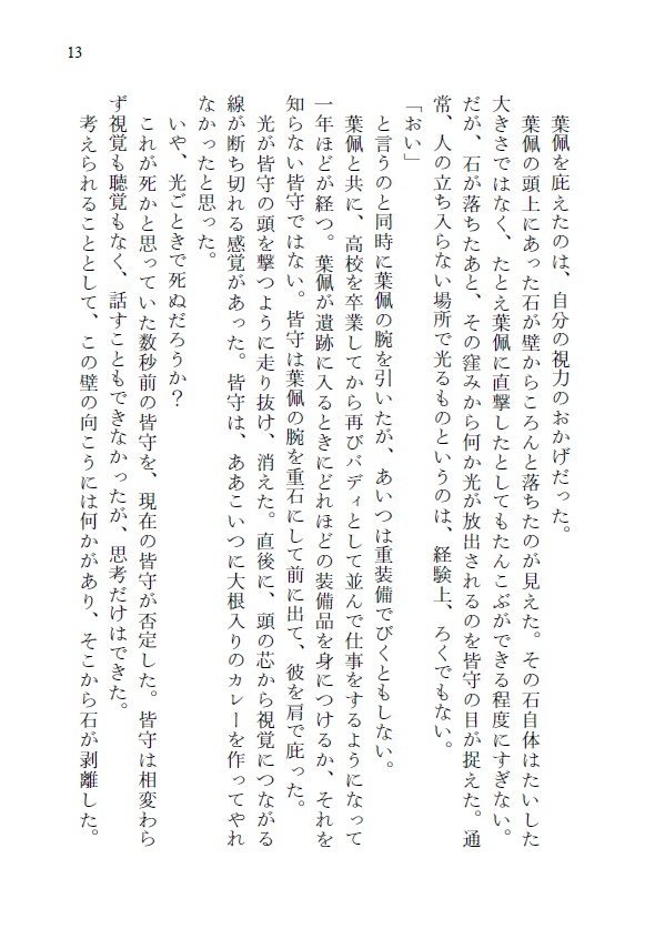 秋夜回帰抄【九龍】