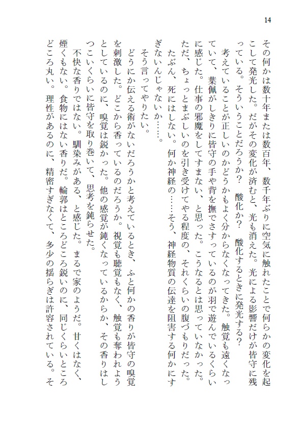 秋夜回帰抄【九龍】