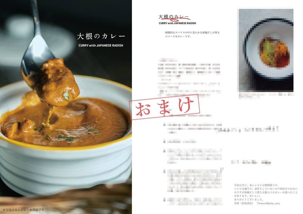 秋夜回帰抄【九龍】