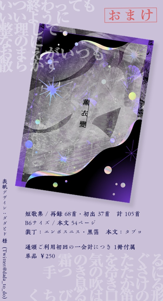 秋夜回帰抄【九龍】