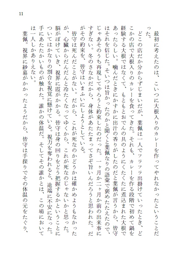 秋夜回帰抄【九龍】