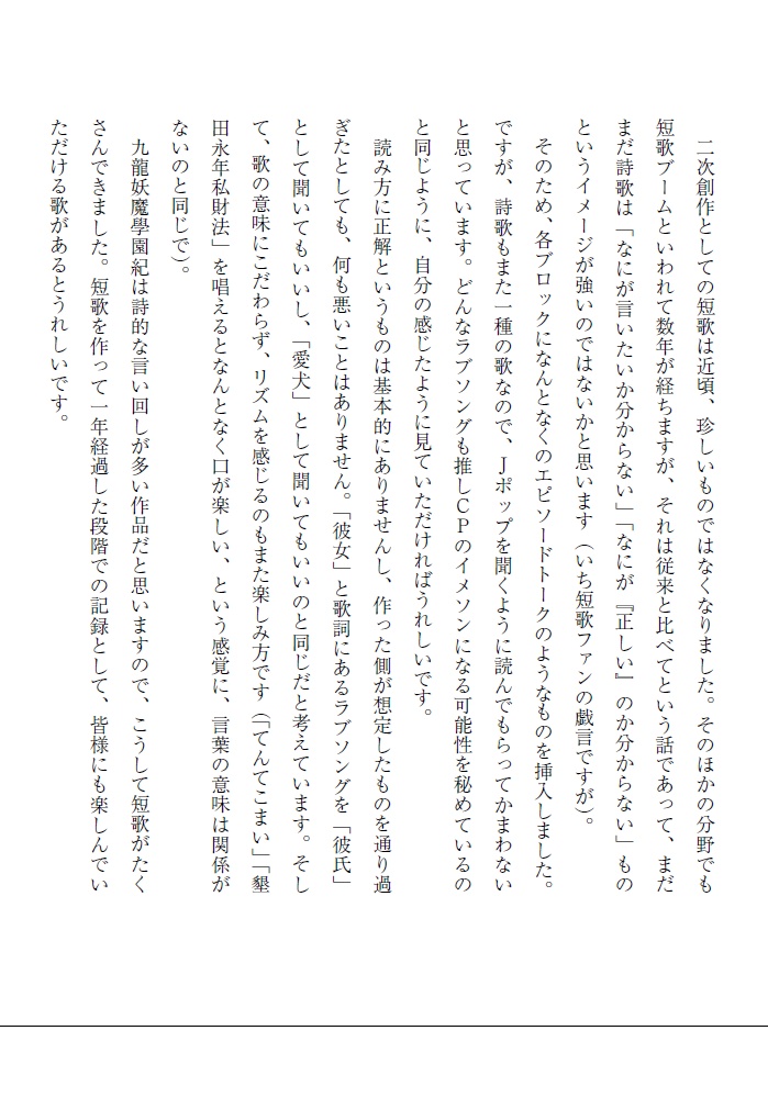 【単品用】薫衣變【紹介文ご確認ください】【九龍】