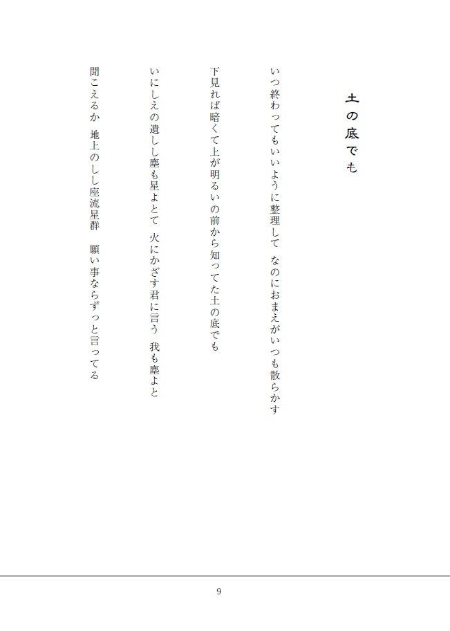 【単品用】薫衣變【紹介文ご確認ください】【九龍】