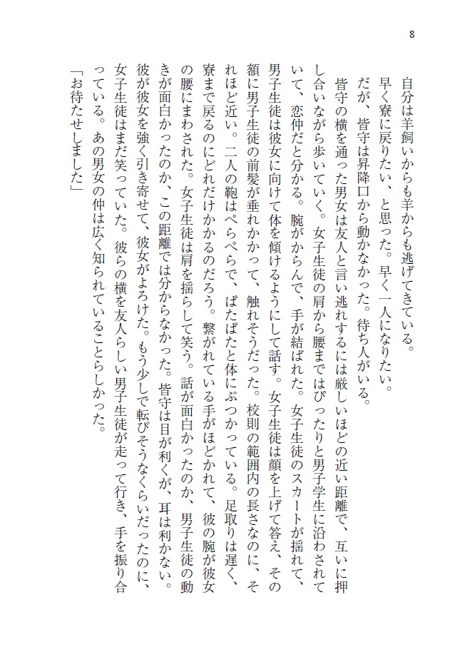 野ざらしの栖【九龍】