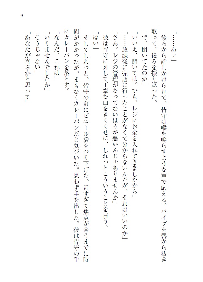 野ざらしの栖【九龍】