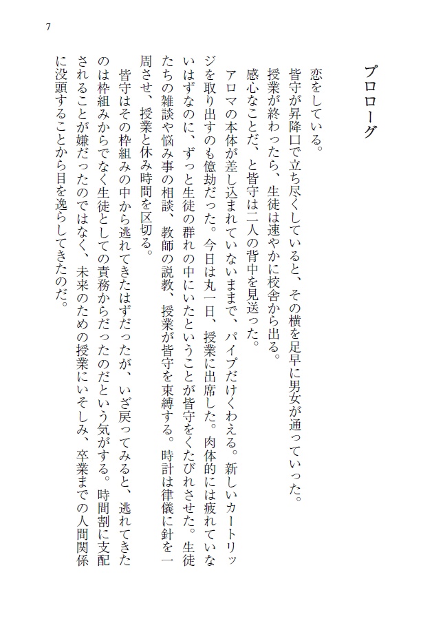 野ざらしの栖【九龍】