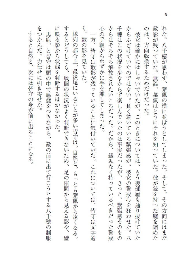 祝砲の速度は測りきれない【九龍】