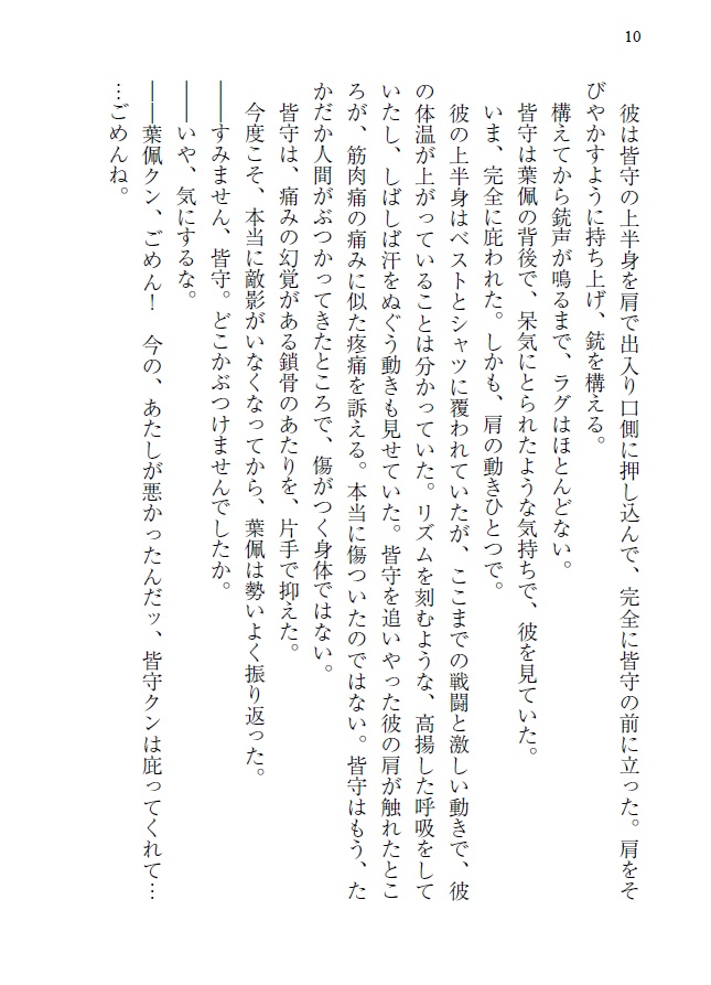 祝砲の速度は測りきれない【九龍】