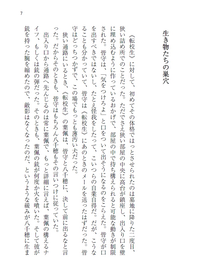 祝砲の速度は測りきれない【九龍】