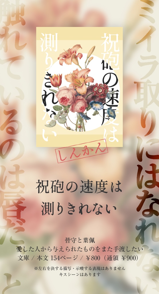 祝砲の速度は測りきれない【九龍】