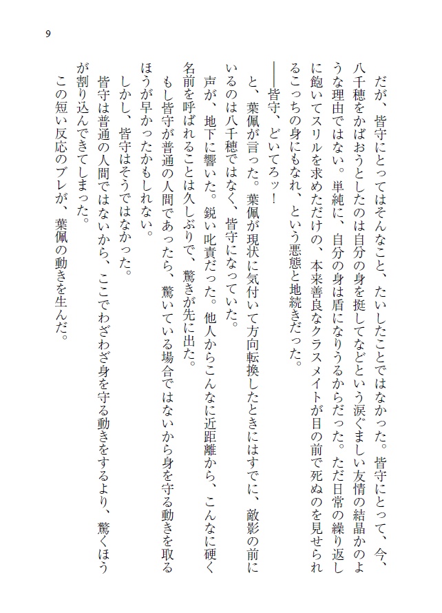 祝砲の速度は測りきれない【九龍】