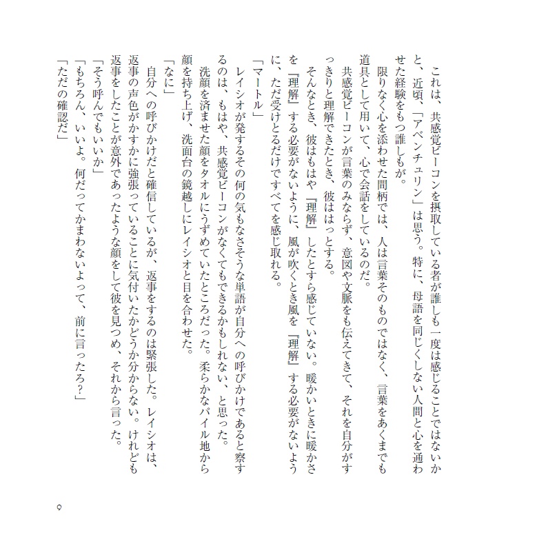 生の美しさについて【理砂】