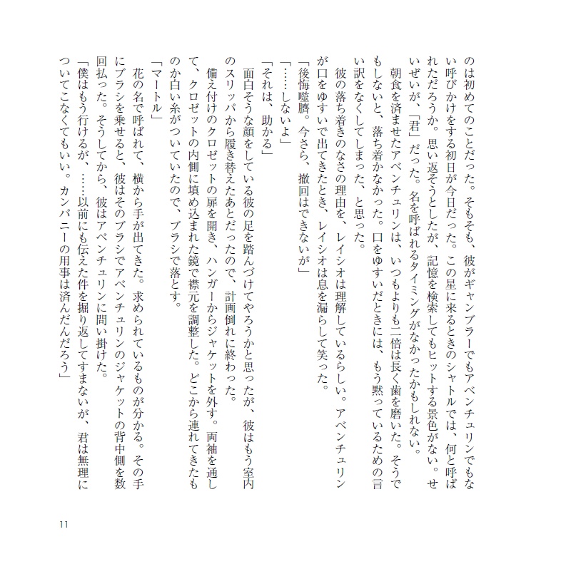 生の美しさについて【理砂】