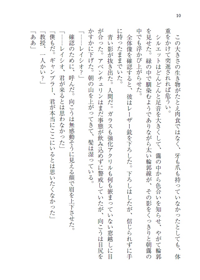 透明な朝の主題【理砂】