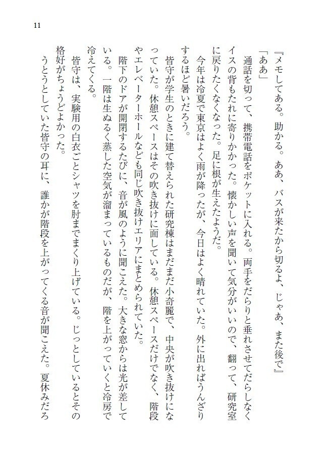 春は別れの季節じゃない【九龍】