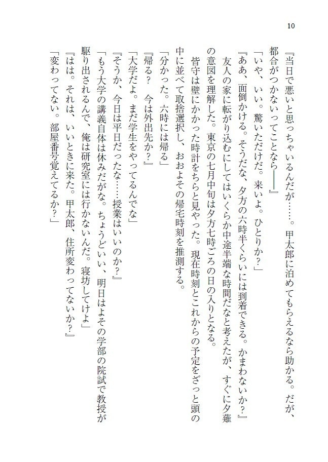 春は別れの季節じゃない【九龍】