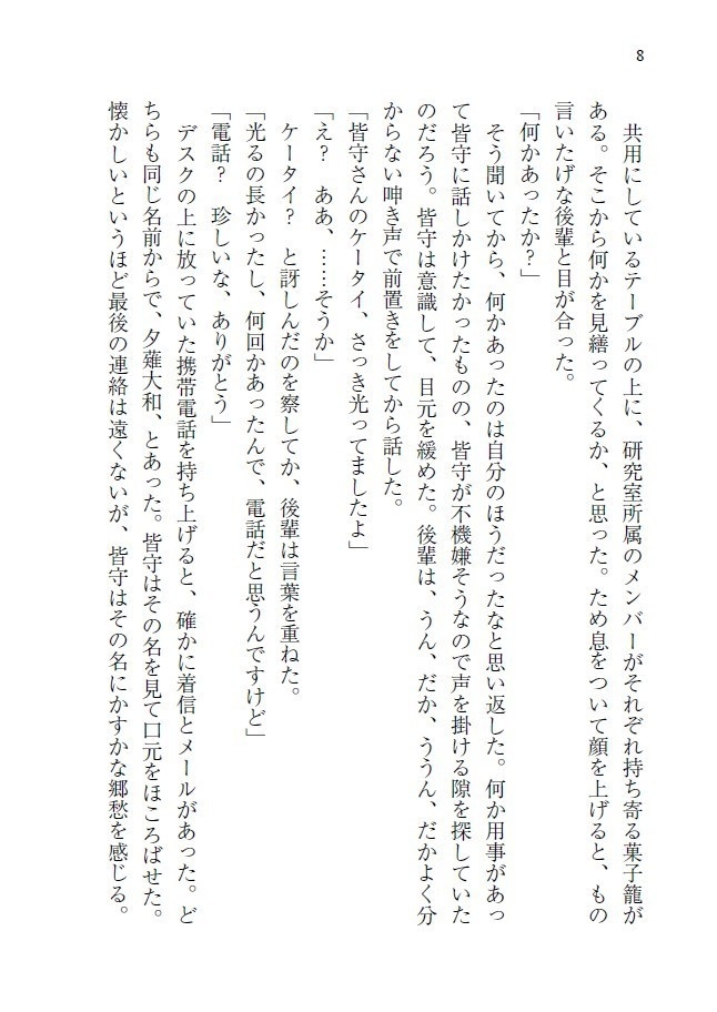 春は別れの季節じゃない【九龍】