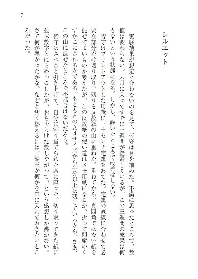 春は別れの季節じゃない【九龍】
