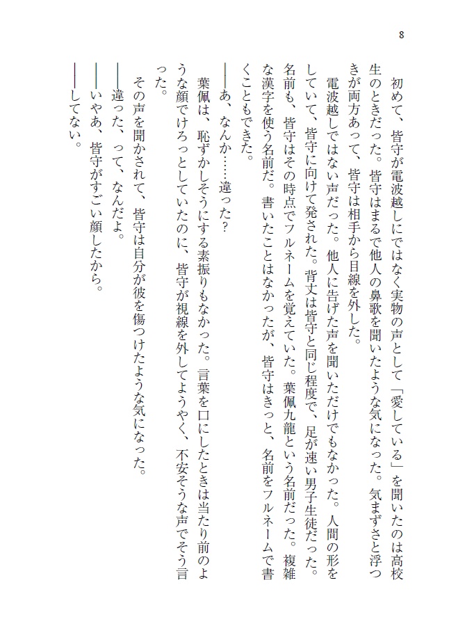 闇の中では同じ【九龍】