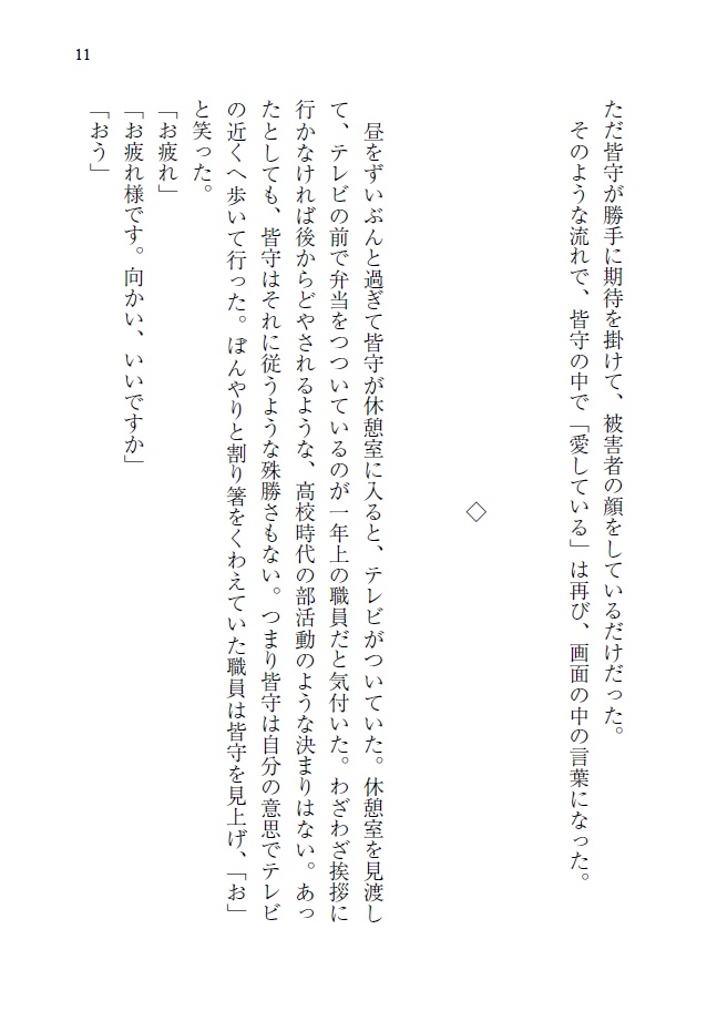 闇の中では同じ【九龍】