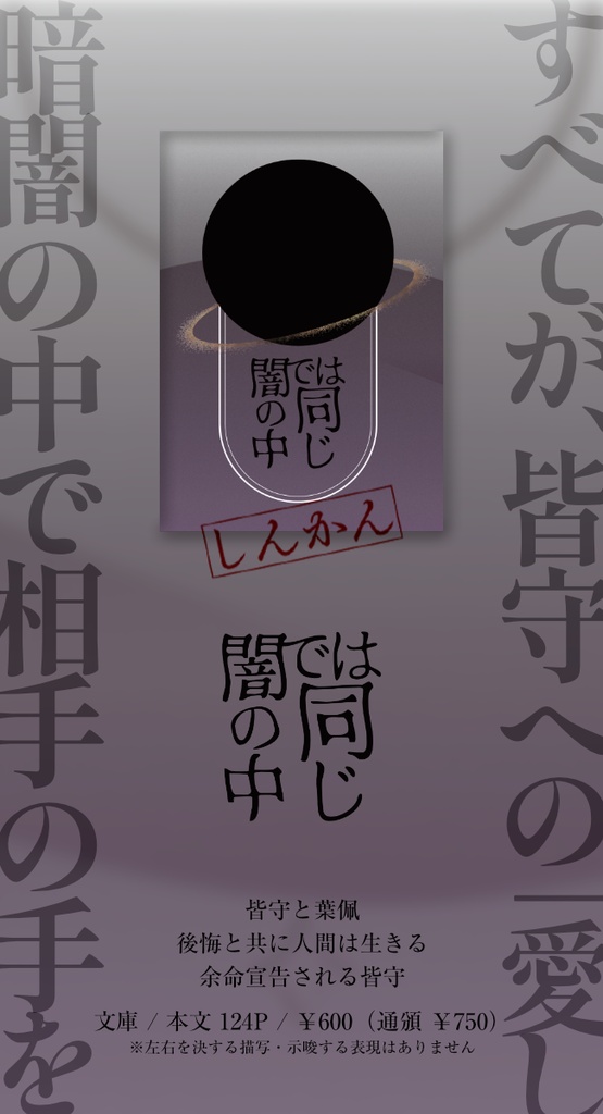 闇の中では同じ【九龍】