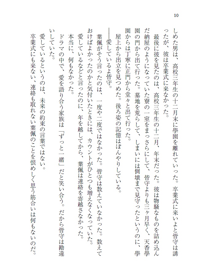 闇の中では同じ【九龍】