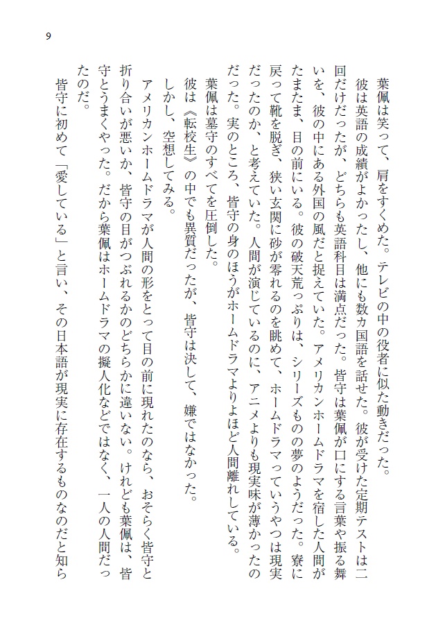 闇の中では同じ【九龍】