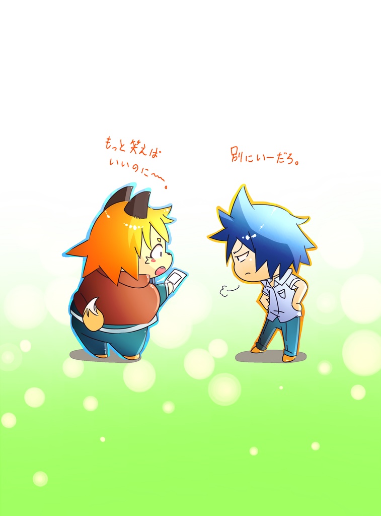 Dual Arts 3.疾速の翼