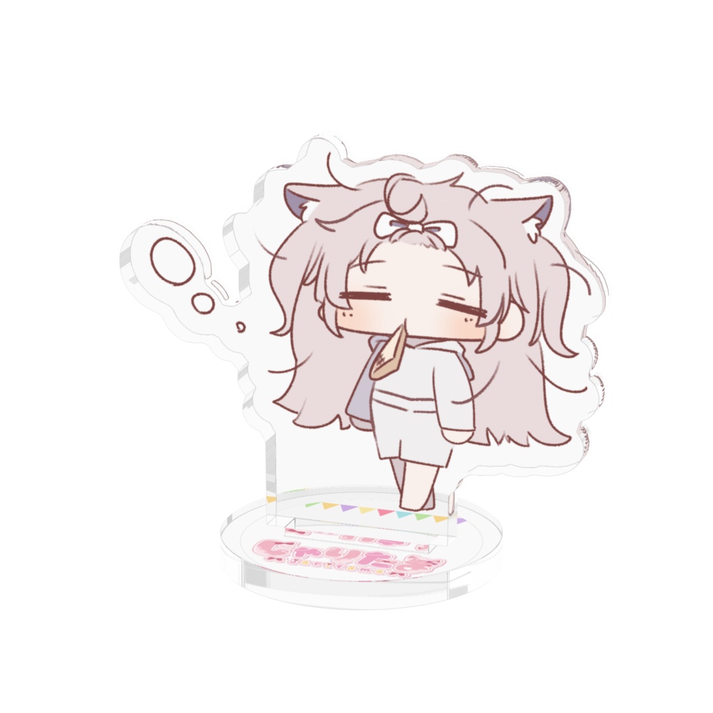 アクスタねむねむ版