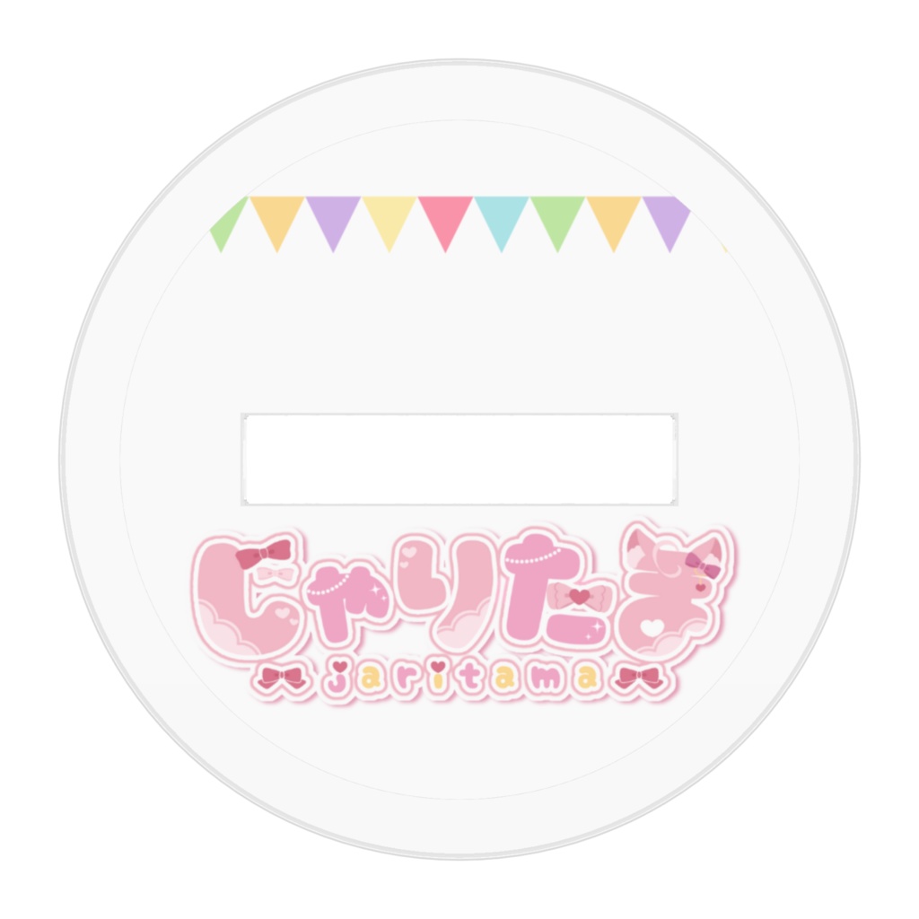 アクスタねむねむ版