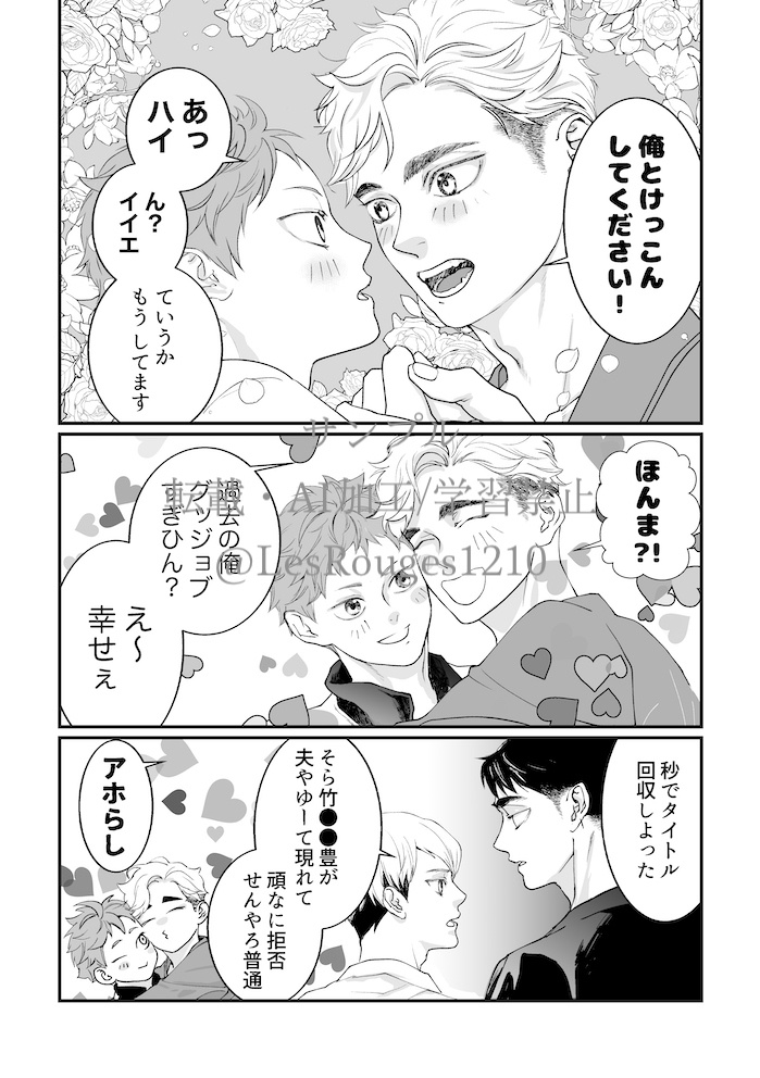何度でも君にプロポーズ