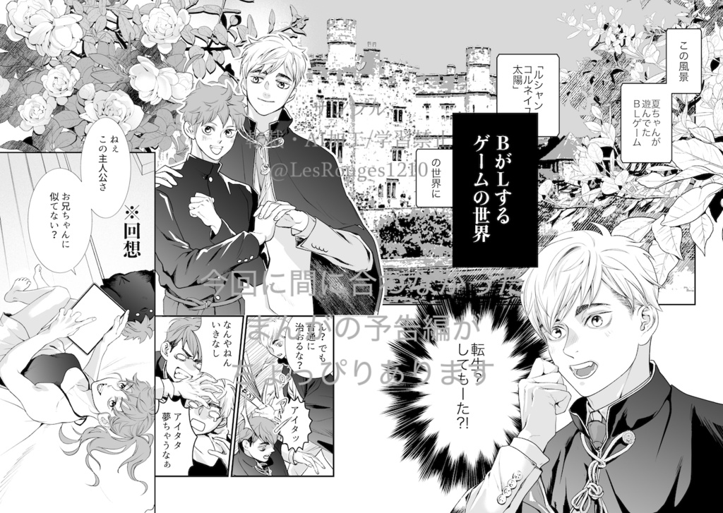 何度でも君にプロポーズ