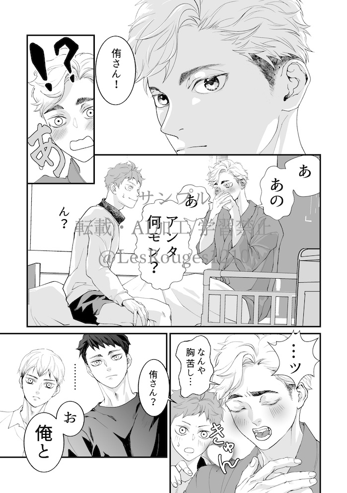 何度でも君にプロポーズ
